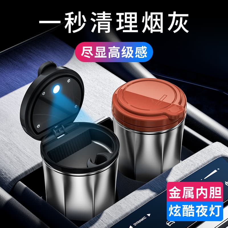 Cross-border car ashtray with light, one-touch open lid, luminous alloy car ashtray, coffee cup inner liner