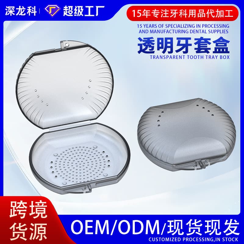 Shell Transparent Ventilated Denture Storage Box Orthodontic Teeth Retainer Case Portable Invisible Aligner Holder Box