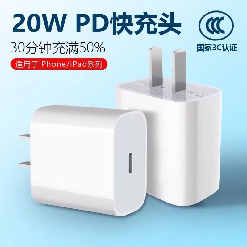 In Stock Apple PD 20W Fast Charger Original iPhone 14/13 Phone Charger OEM Wholesale Set