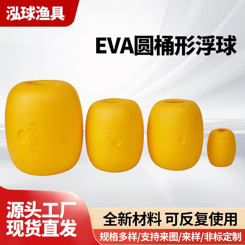 EVA yellow cylindrical buoy, marine navigation buoy float, solid foam cylinder buoy for sea surface pools