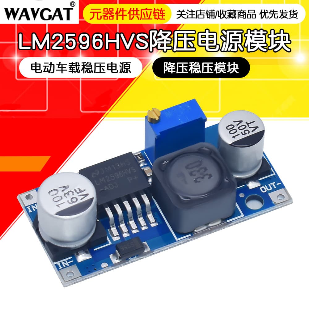LM2596HVS-ADJ adjustable DC-DC step-down regulated power supply module wide voltage input range