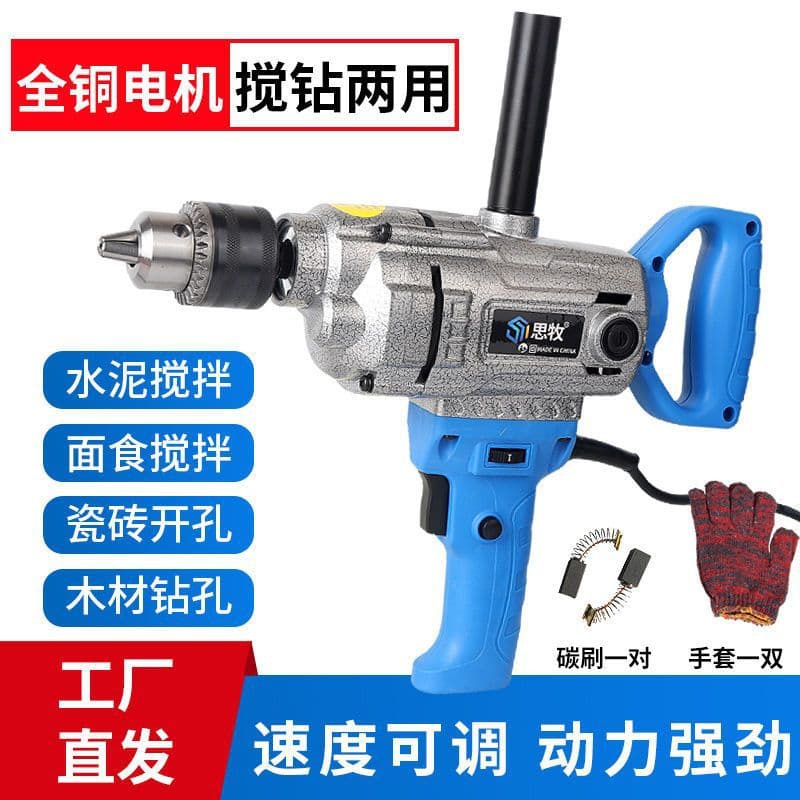 16 Aircraft Drill Putty Powder Mixer Electric Food Cement Mixer High Power Industrial Drill Factory