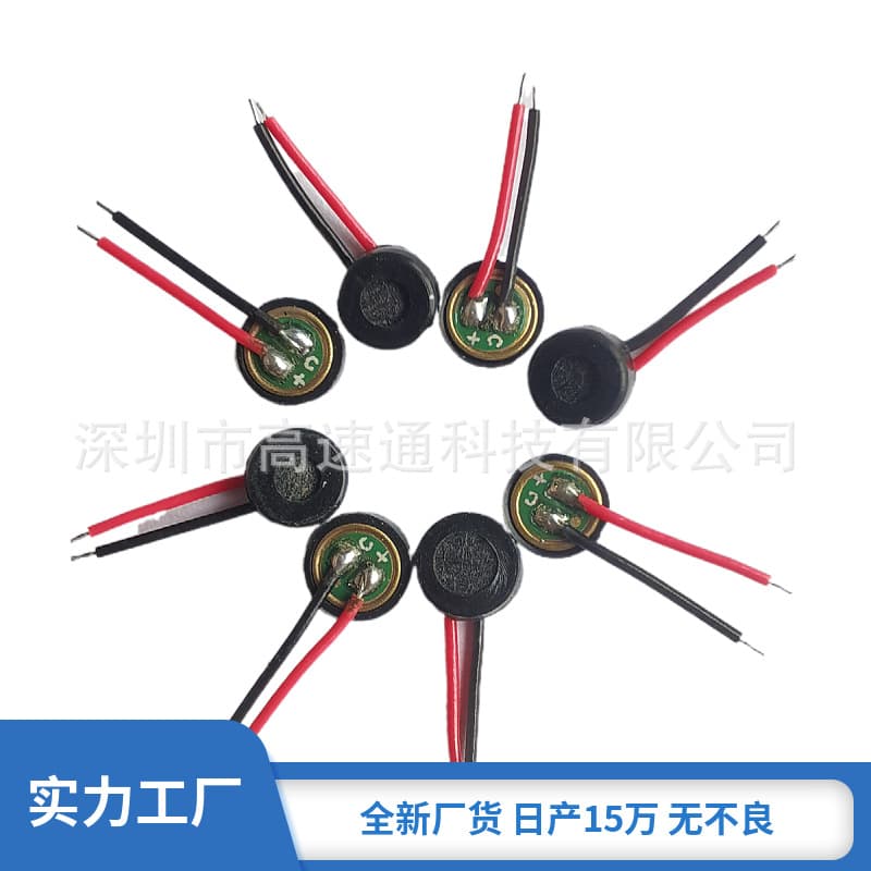 4015 mic with anti-interference solder wire, back-electret type 4015P condenser Bluetooth mic, high sensitivity