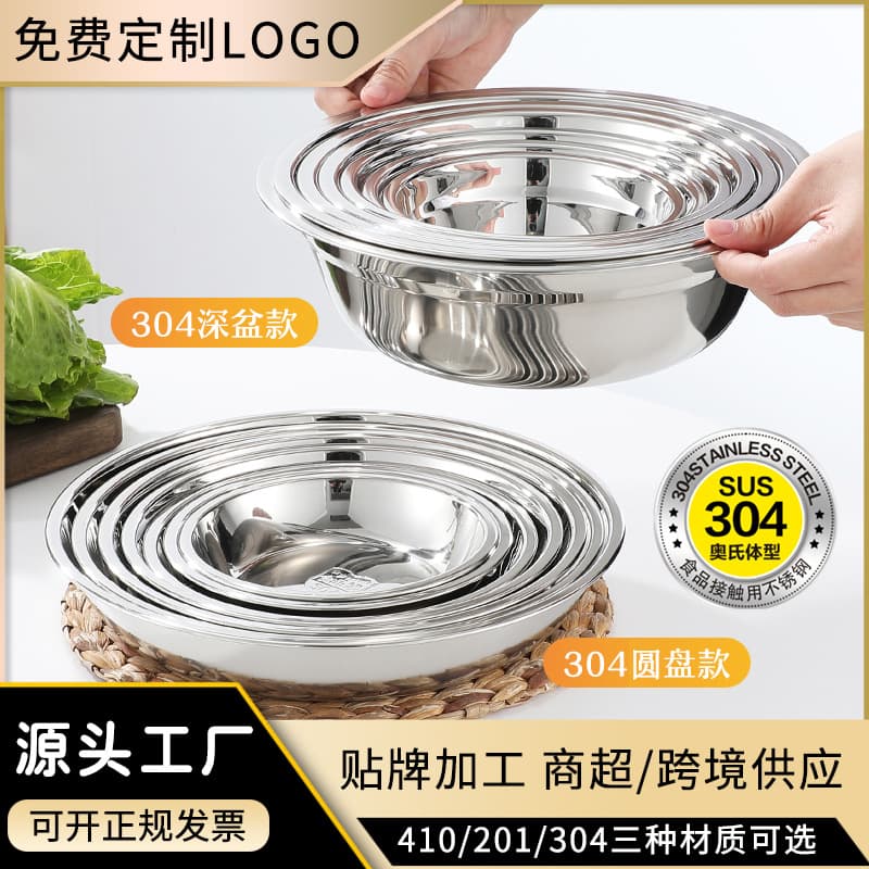 304 Stainless Steel Basin Student Canteen Rice Bowl Thickened Soup Pot Egg Whipping Basin Stainless Steel Bowl Wholesale Vegetable Washing Basin