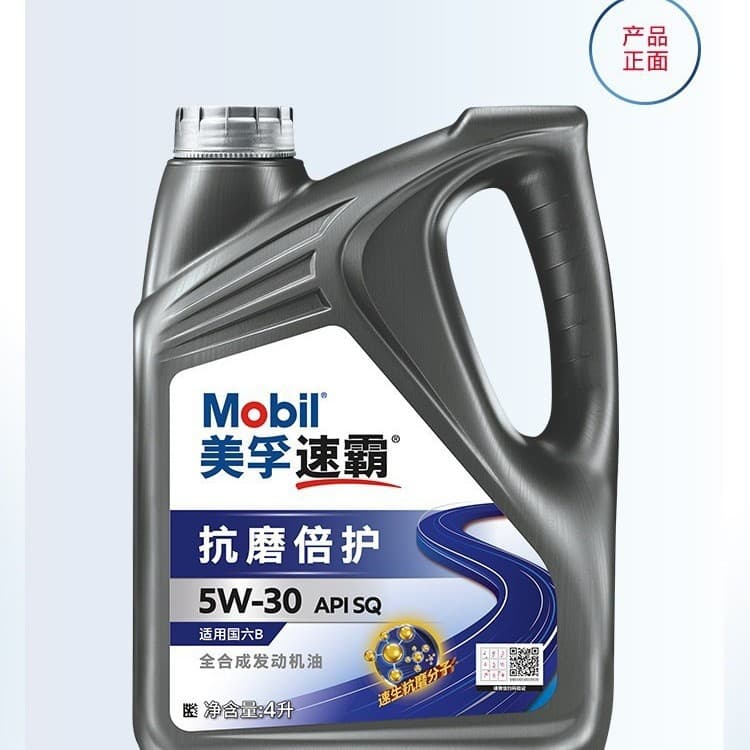Mobil Super 5W-30 Wear Protection 4L API SQ Engine Oil Flagship Genuine