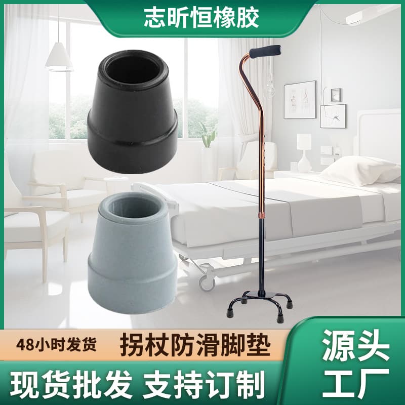 Manufacturer wholesale 13-16mm four-leg corner foot pad (small), rubber small foot sleeve, anti-slip foot sleeve, wear-resistant foot pad