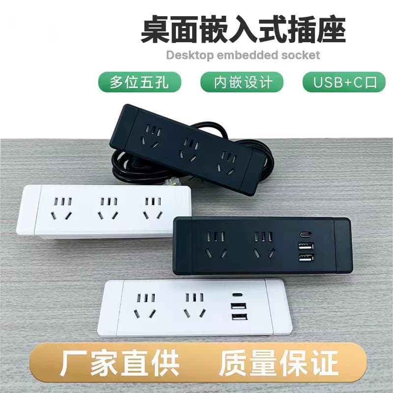 Desktop Embedded Socket with Five Outlets and USB, Furniture Office Desk Cabinet Sub-Bedside Embedded Hidden Plug