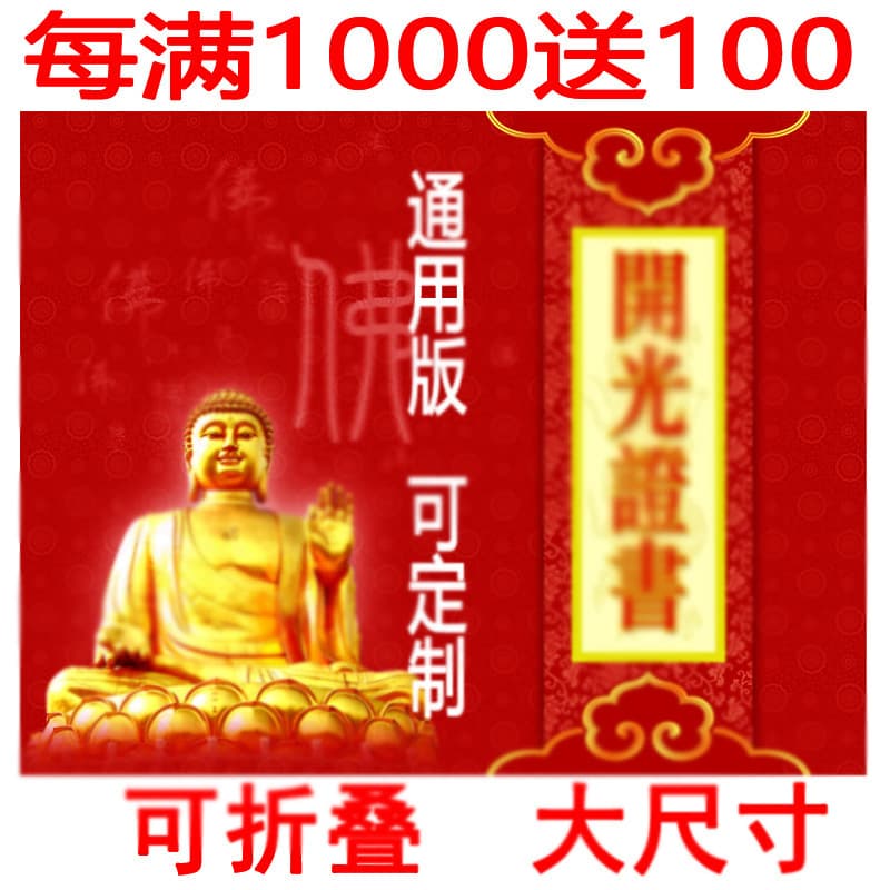 [Instant Dispatch] Blessing Body Cards with Double-Sided Printed Certification Paper, Book Gift Cards