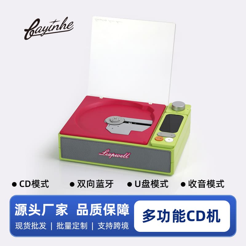 Ba Yin Box, a popular cross-border e-commerce retro CD player, portable two-way Bluetooth audio player, and music player gift.