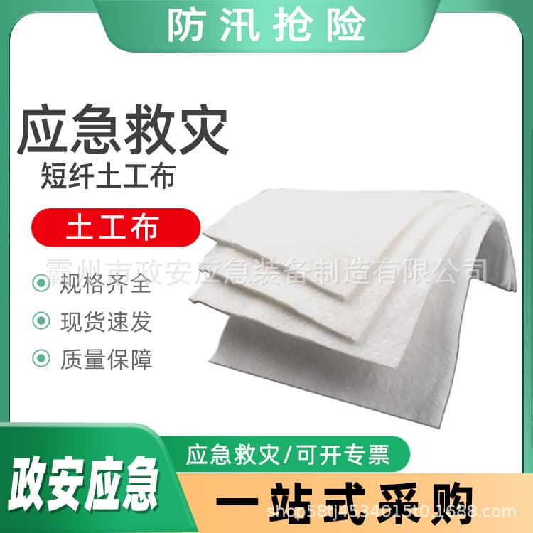 Flood control, water conservancy, river slope protection short-filament geotextile, mine road drainage composite geotextile, anti-seepage geotextile.