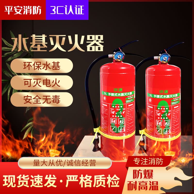 2025 New National Standard Water-Based Fire Extinguisher Manufacturer Wholesale for Vehicle, Commercial, Home Use Portable 3L/6L/9L