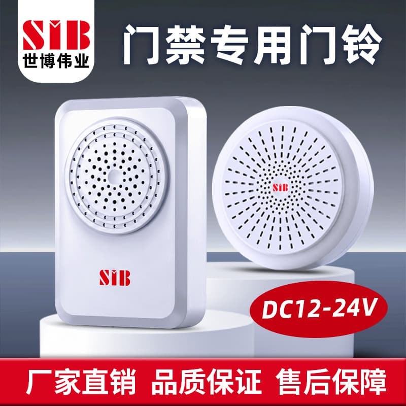 Wired Doorbell Door Access External 12V Wired Doorbell Wired Doorbell Office Door Access Machine Wired Doorbell Shop Doorbell