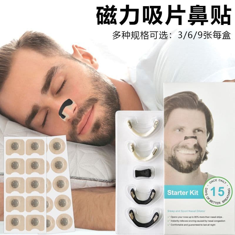 Cross-border magnetic nose strips, external nasal breathing dilators with iron magnetic patches for anti-snoring and nasal dilation.