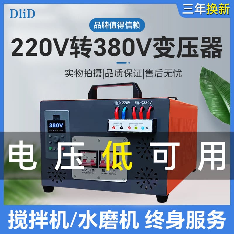 220V to 380V Mixer Converter Single Phase to Three Phase Water Pump Frequency Inverter Step-Up Power Supply