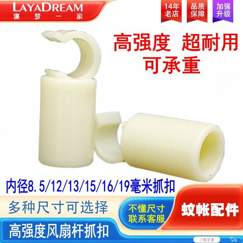 Mosquito Net Fan Rod Accessories Retractable Rod Clip Universal Court Style Mosquito Net Fan Rod Extendable Clip