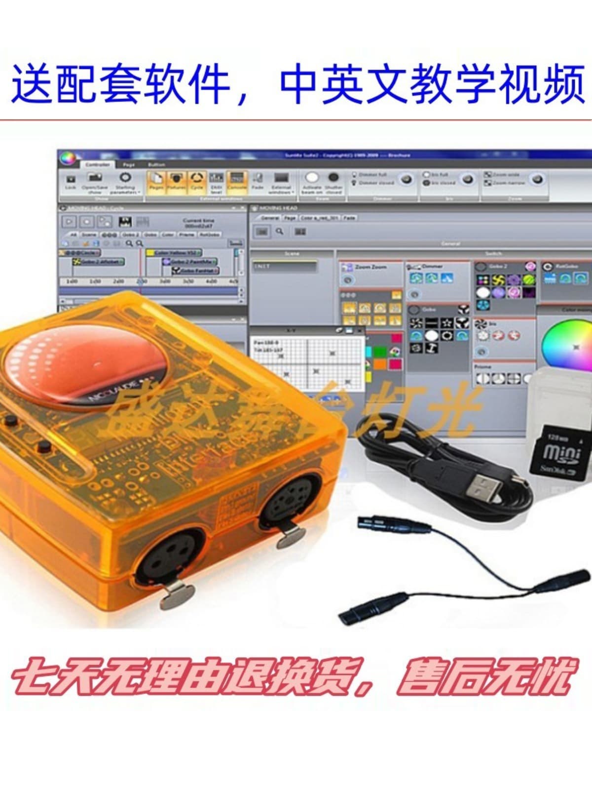 Lighting DMX512 dimmer controller sunlite2Fc+USB connected to computer dimmer Suite2
