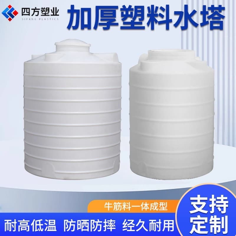 Thickened Plastic Water Tank PE Storage Tank Household Integrated Bullhide Food-Grade Water Storage Tank Outdoor Tank Manufacturer
