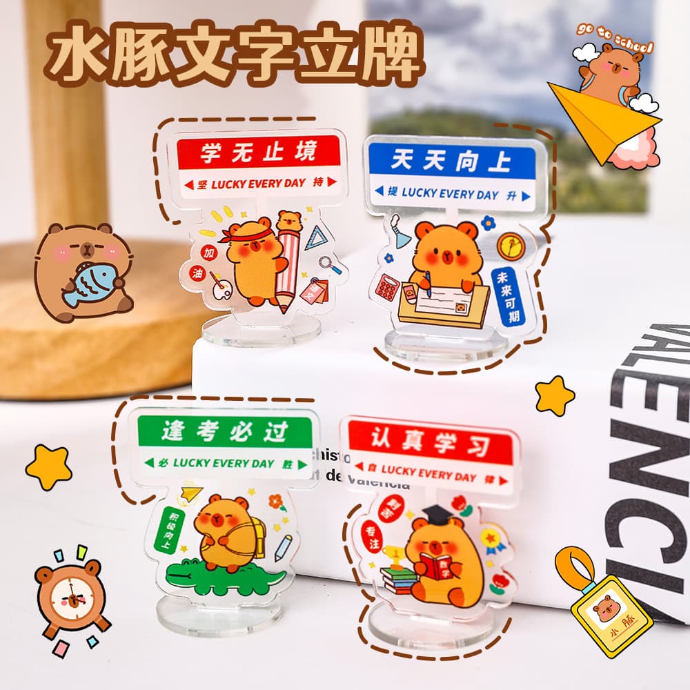 Cute Capybara Stand Student Desktop Stress Relief Ornament Gift Back-to-School Season Capybara Inspirational Text Small Stand