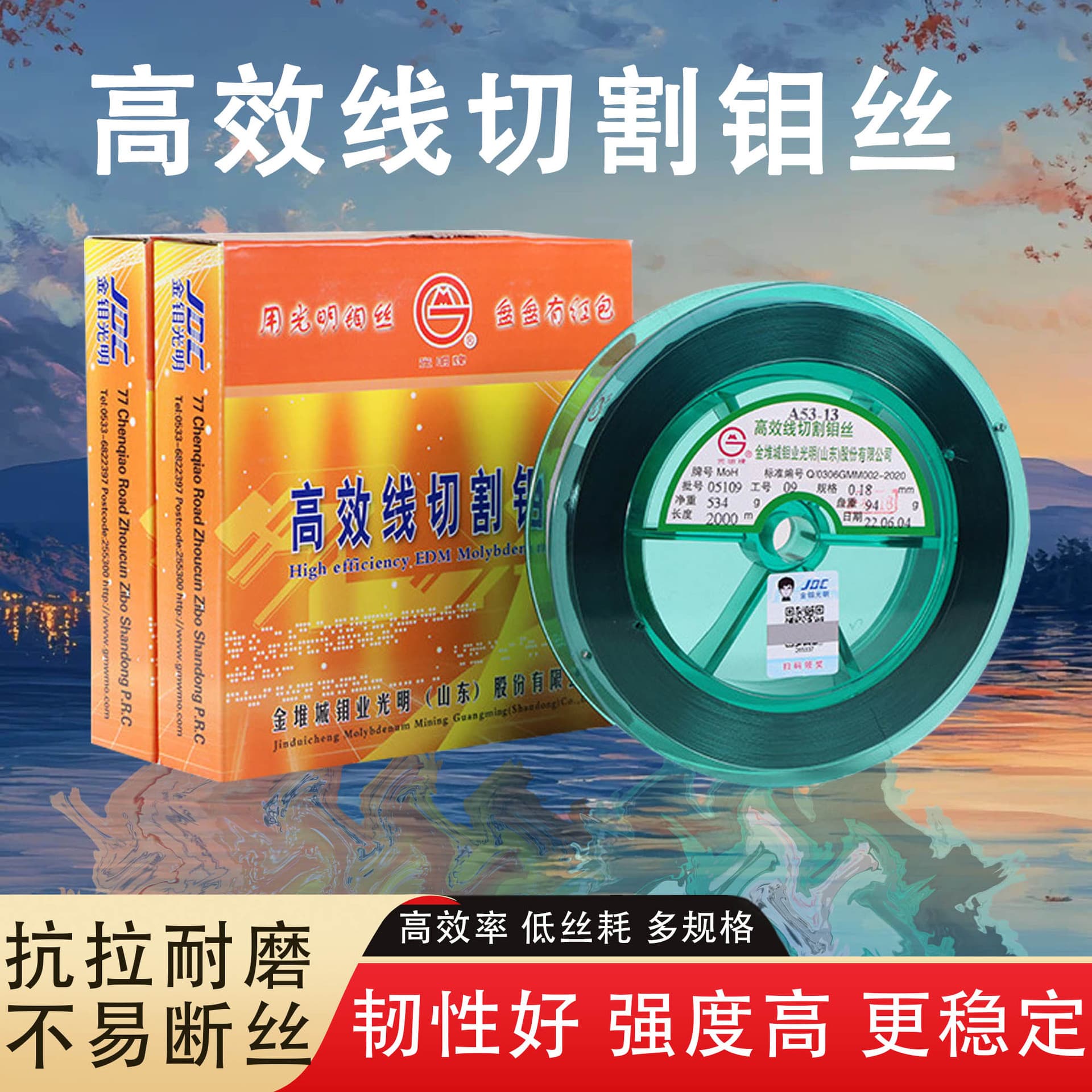 Guangming Brand Molybdenum Wire 0.18mm 2000m Full Length Medium Speed Wire Cut EDM Wire
