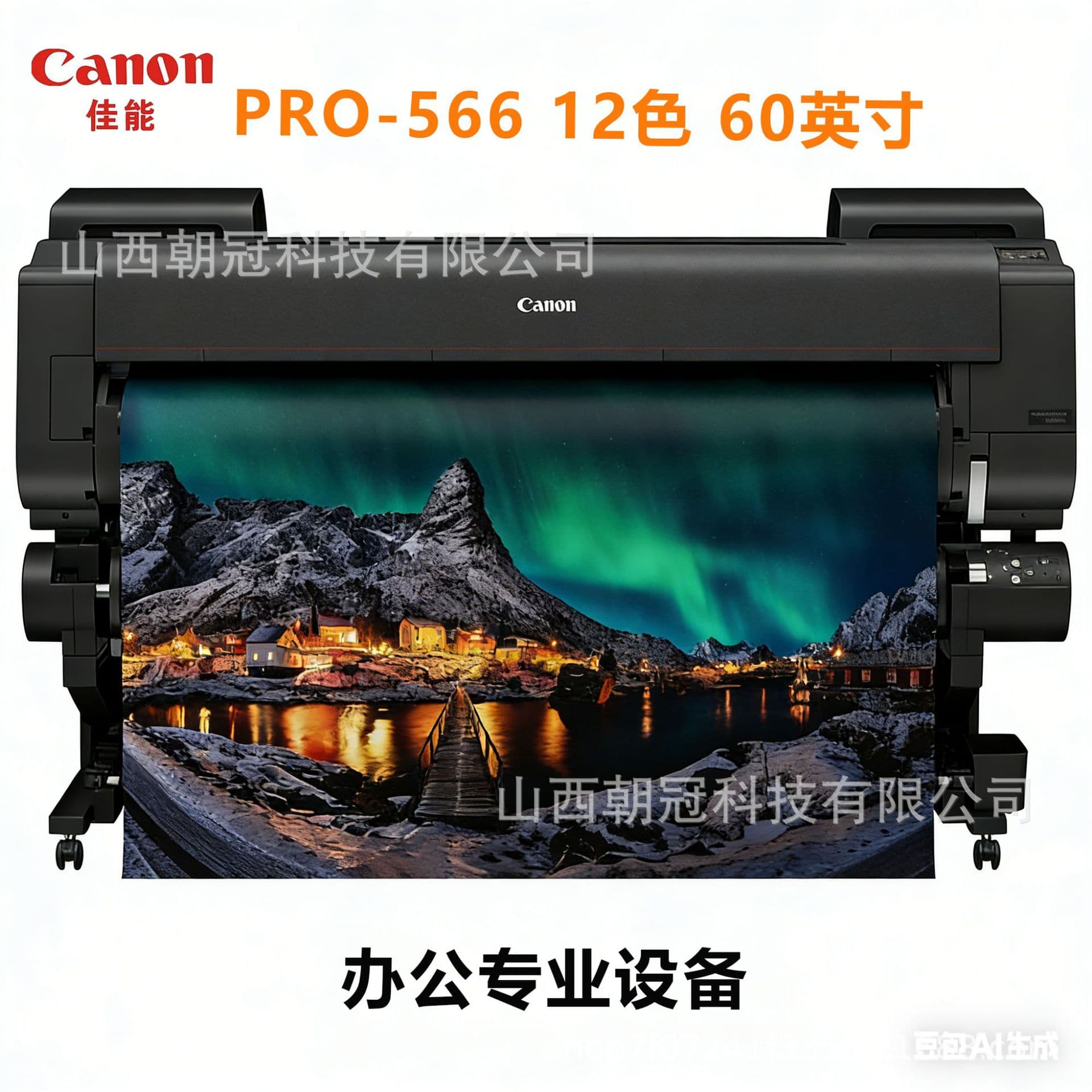 Can.on 12-color 60-inch imagePROGRAF PRO566 printer large format advertising plotter