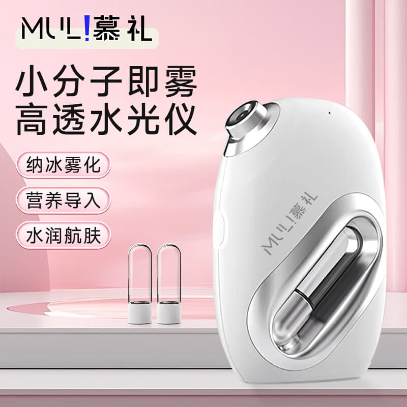 Muli oxygen infusion device, portable handheld hydrating device, water light device, nano hydrating spray, cold spray moisturizing device