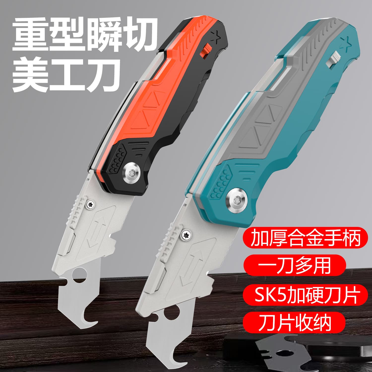 Trapezoid Blade Utility Knife Blades Carbon Steel SK5 Blade Horn Shape Blade Wire Stripping Wallpaper Knife Electrician Knife Plastic Cutting Small Hook
