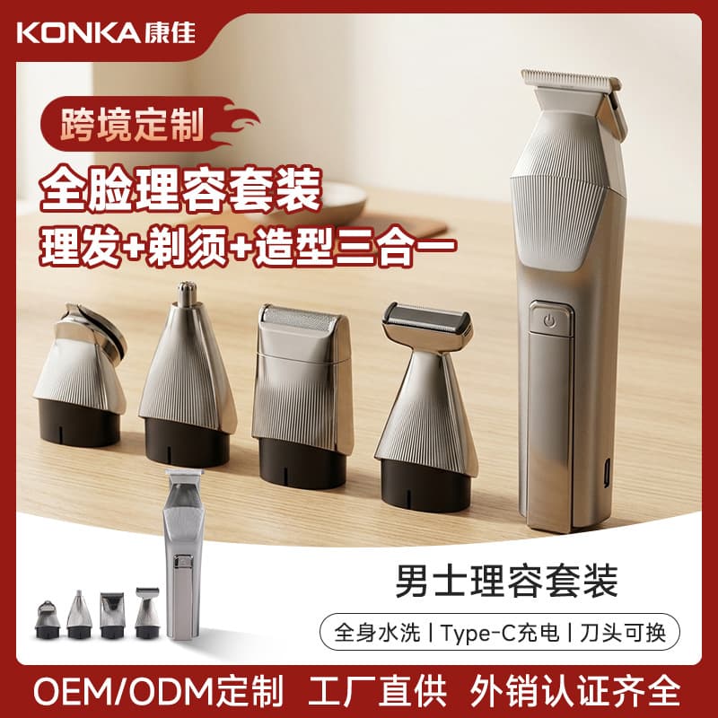 KONKA Home Hair Clipper Electric Trimmer for Men, Bald Head Shaver, Multifunctional Hair Cutting Tool