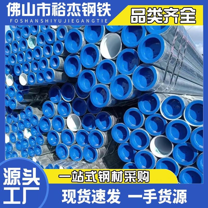 Guangdong Steel-Plastic Composite Pipe, National Standard Firefighting Galvanized Pipe with Plastic Lining Composite Pipe, Cold and Hot Water Pipe for Greenhouse Engineering