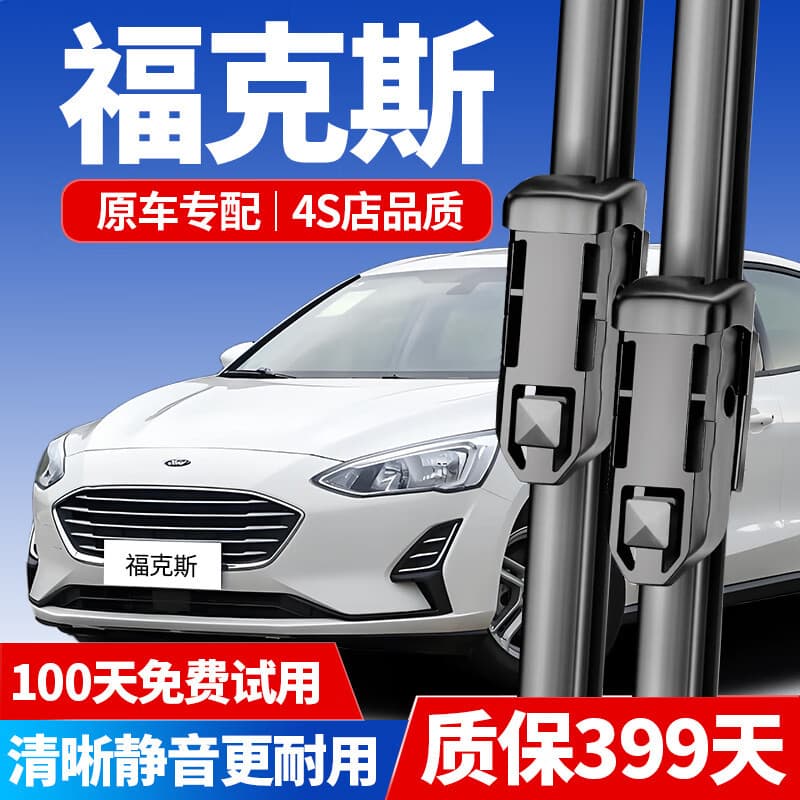 Wiper Blades Compatible with Ford Focus Classic Focus 2006-2023 New Focus