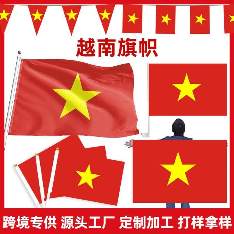 Cross-border Vietnam flag background cloth, National Day decoration supplies, bunting flags, hand-waving flags, custom made