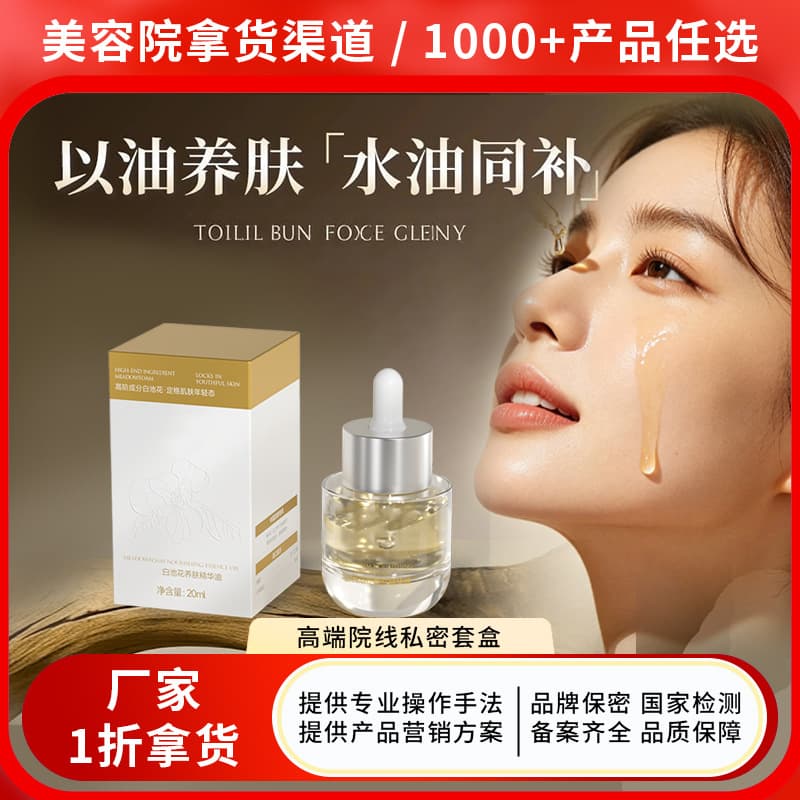 Meadowfoam Nourishing Facial Oil Moisturizing Skincare Essence Oil Oil-Based Skincare Facial Serum Essential Oil