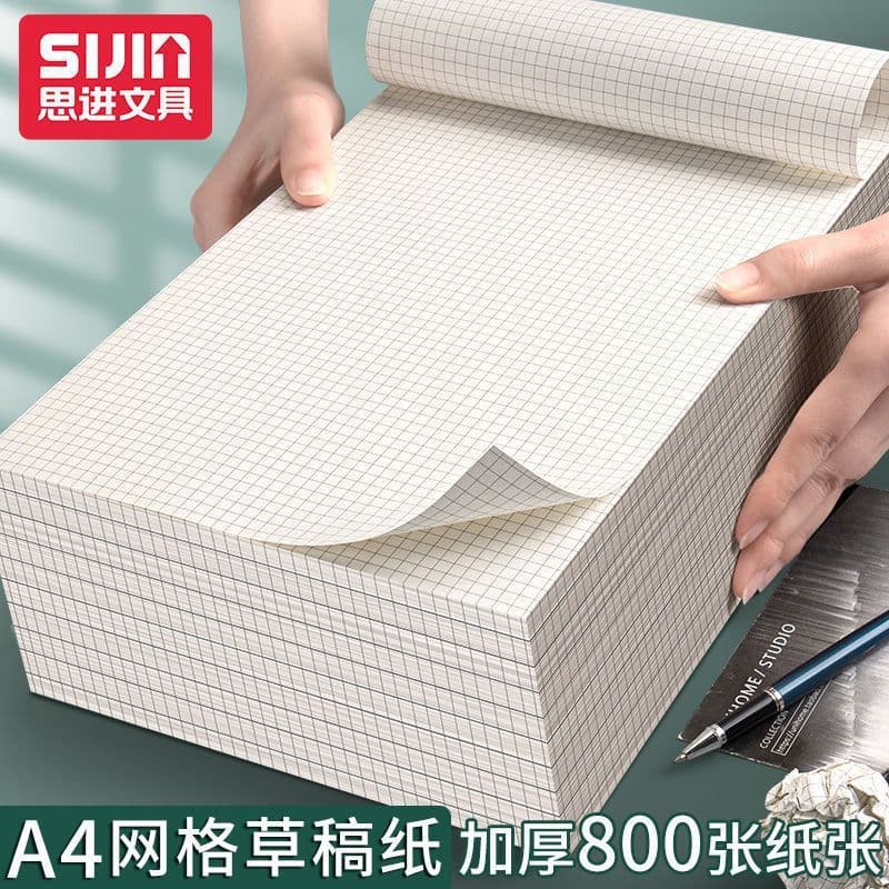 Grid Paper Double-Sided Square Draft Paper Thickened A4 Special Small Square Grid Tearable Mathematical Calculation
