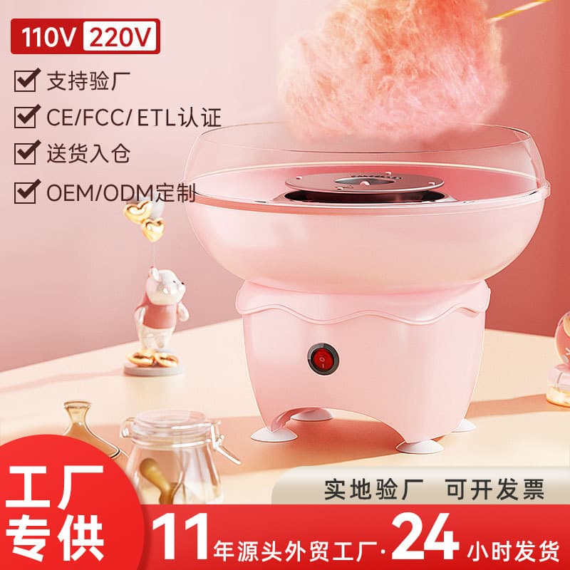 Mini Electric Cotton Candy Maker for Home Use, Small Children's Food Processing Machine, Compact Size Portable Cotton Candy Machine