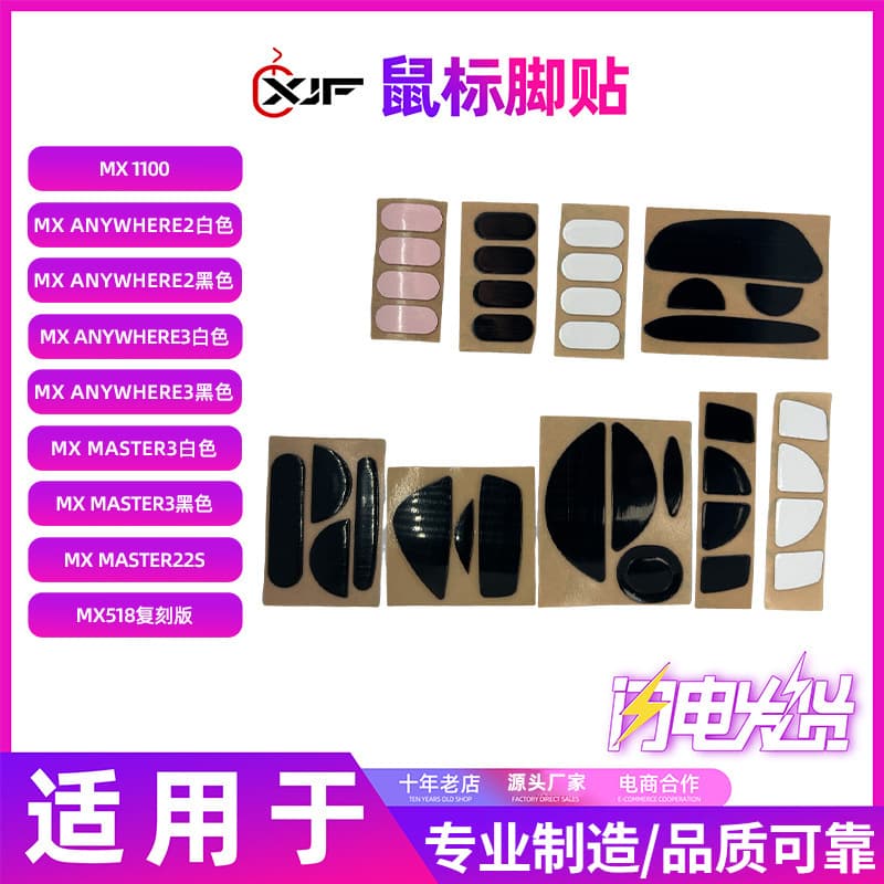 MX 1100 MX Anywhere2 MX Anywhere3 MX Master3 Mouse Feet Stickers Wholesale