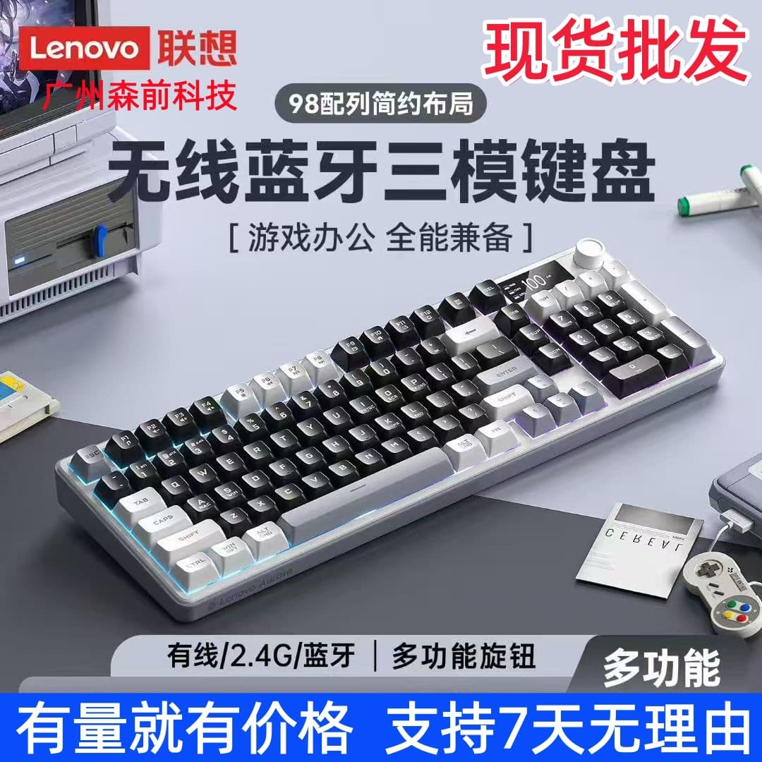 Lenovo GK10-98 wireless Bluetooth wired three-mode with display keyboard desktop laptop universal
