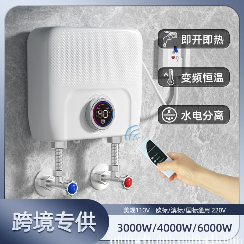 Instantaneous electric water heater for kitchen, bathroom, and shower use, suitable for home use, fast heating, constant temperature, variable frequency, cross-border, US standard, knob model.