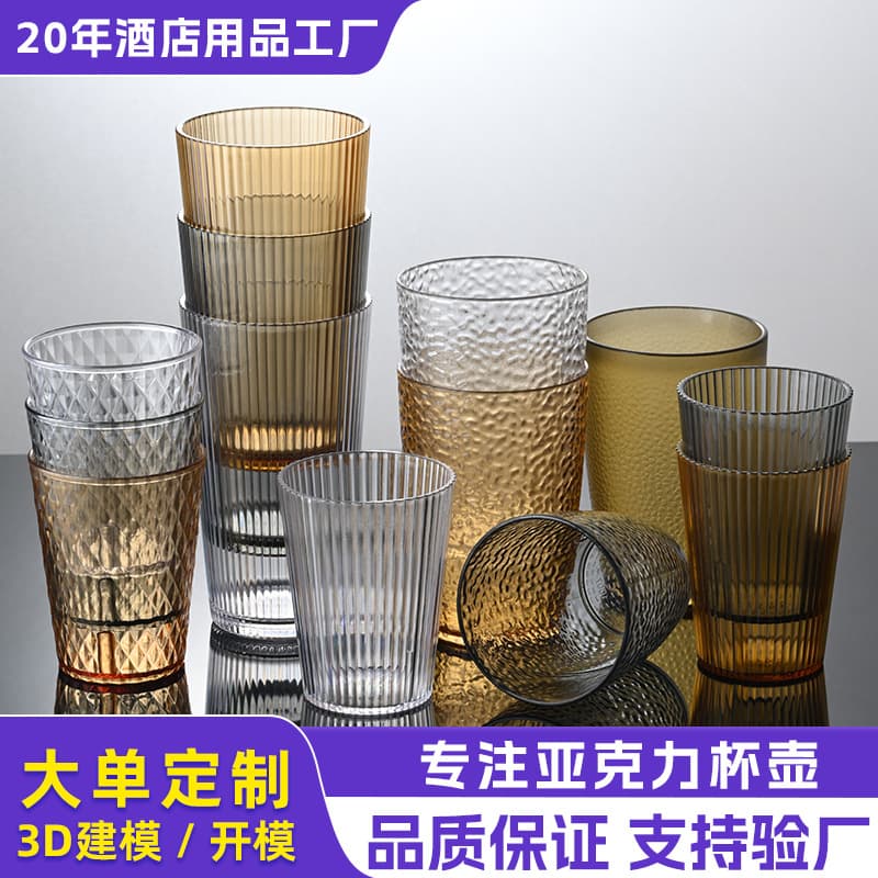 PC Thickened Acrylic Cup Plastic Striped Water Cup Shatterproof Restaurant Beverage Cup Beer Cup Mouthwash Cup Toothbrush Cup
