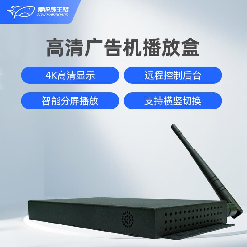4K Advertising Information Display Equipment Remote Control Advertising Player Android HD Playback Box