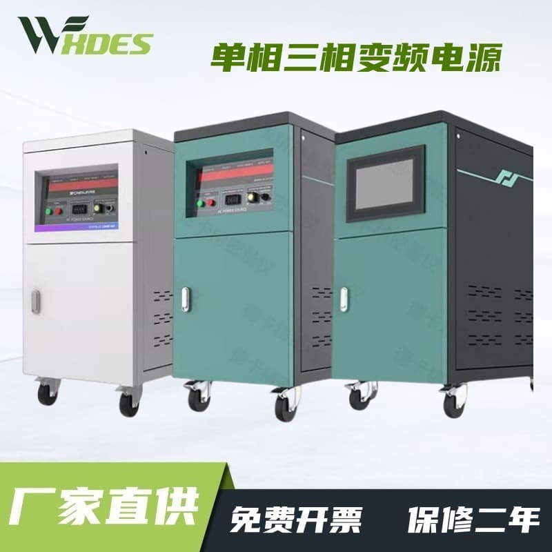 Single-Phase Three-Phase Variable Frequency Power Supply 10KVA Programmable High-Power Adjustable Frequency 5KW AC Voltage Regulator New Product