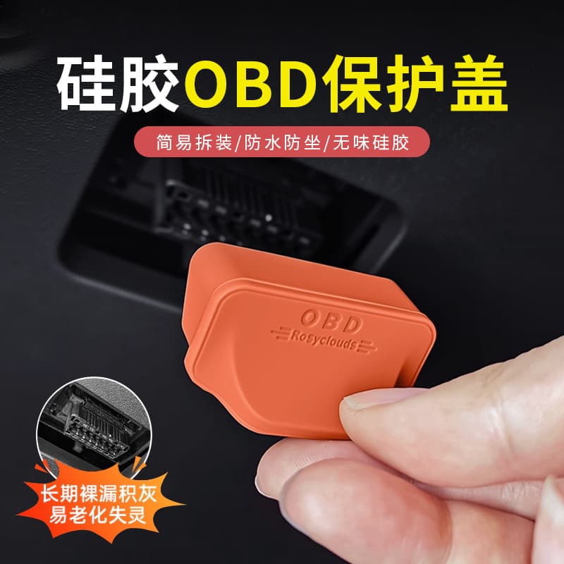 Mercedes OBD Diagnostic Port Cover Silicone Protective Case for New C-Class E-Class GLC/GLE Waterproof Cover Interior Accessories