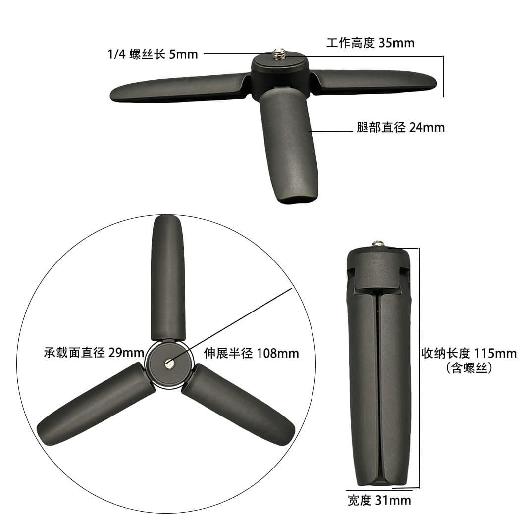 1/4 Thread GoPro Action Camera Tripod Desktop Live Streaming Mini DJI Pocket3 Tripod