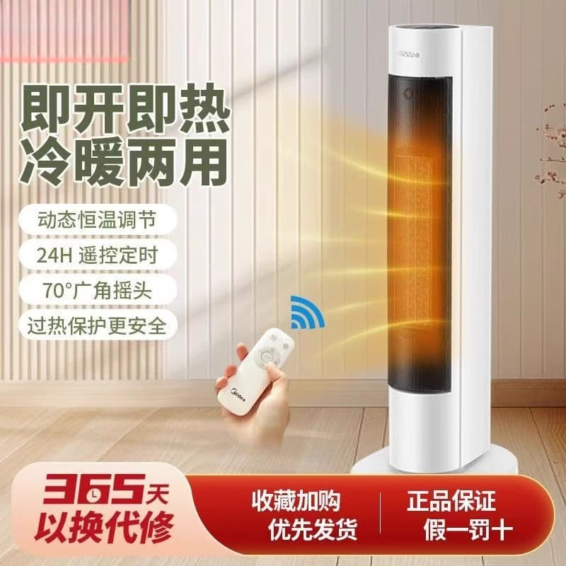 2024 New Winter Heater Fan Home Graphene Electric Heater Energy Saving Small Sun