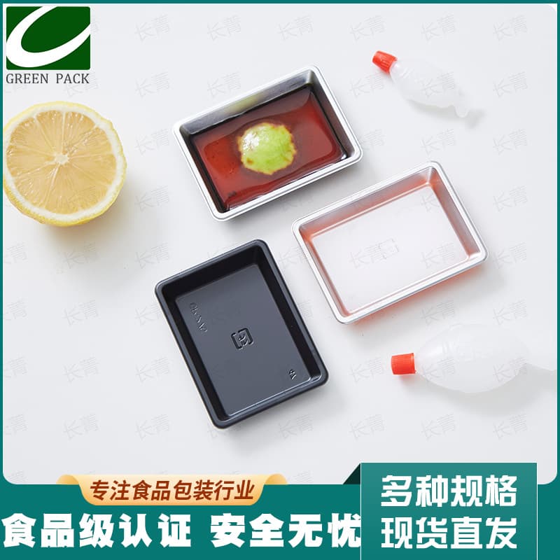 Factory Direct Disposable Soy Sauce Dish Wholesale Sauce Dish Eco-Friendly Dish Durability Japanese-Style Sauce Packaging