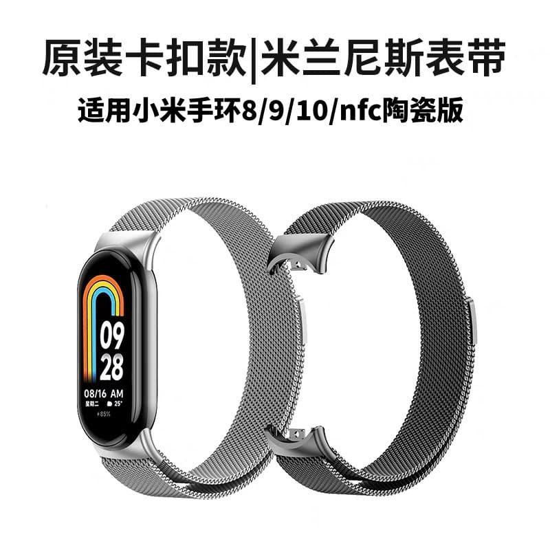 Suitable for Xiaomi Mi Band 10m Lanis Magnetic Strap Leather Strap Metal Wristband Mi Band8/9 Wristband in Stock
