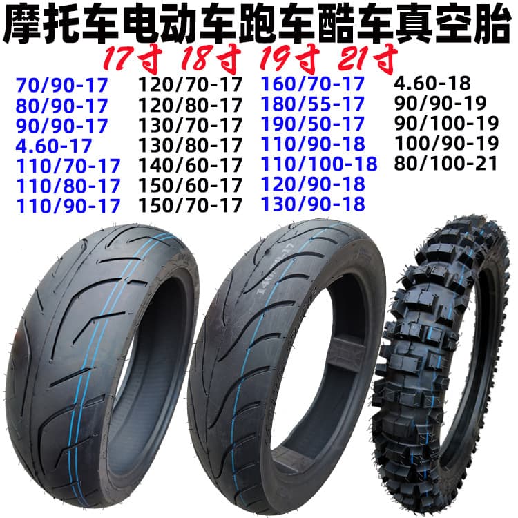 Motorcycle tires 130/140/180/190/200/50/55/70-17 tubeless tires
