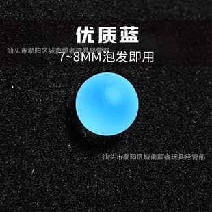 Water Absorbing 7-8mm Water Beads Crystal Children's Toy Softening Water Beads Electric Continuous Fire