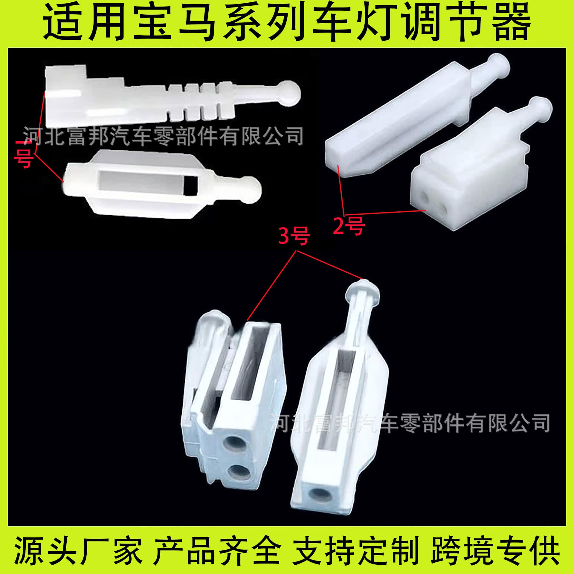 Suitable for BMW 5 series E39 1996-2000 lamp regulator repair kit bracket 63120027924