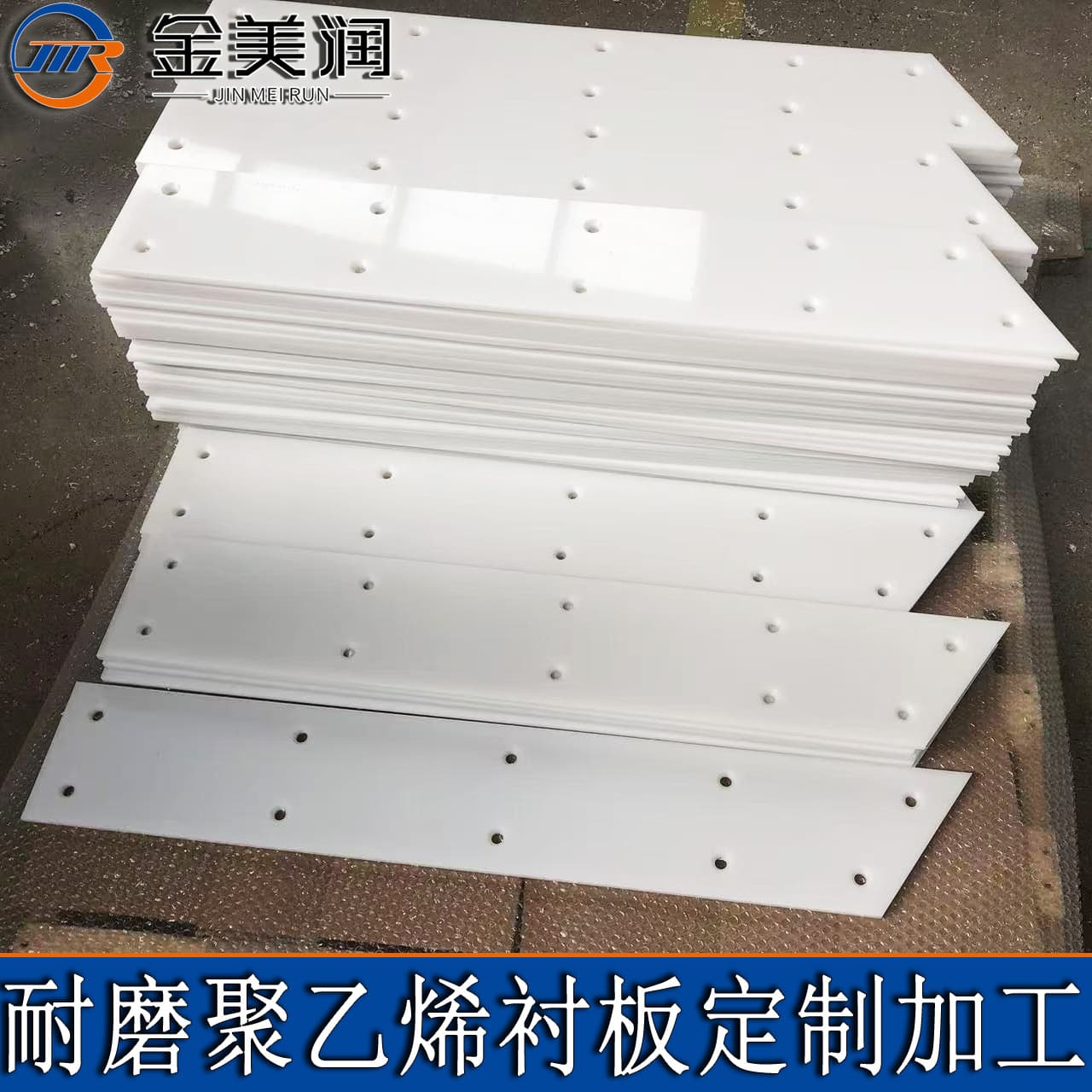 Polyethylene Wear-Resistant Liner Board Silo Hopper Ultra High Molecular Polyethylene Liner Processing HDPE Wear-Resistant Board Processing