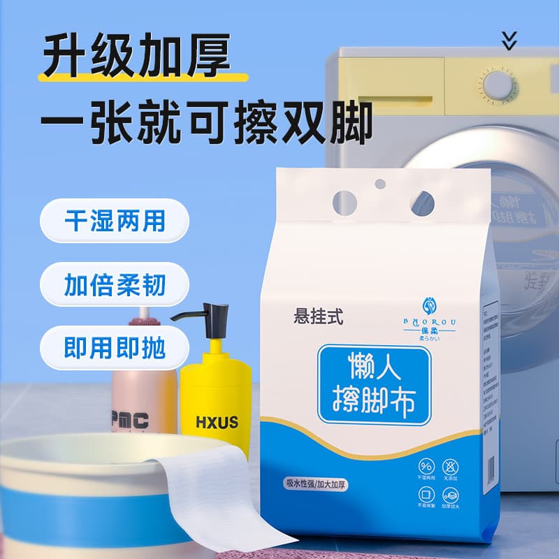 Disposable Foot Wipe, Lazy Towel, Absorbent for Hands and Feet, Hanging Type for Dry and Wet Use at Home