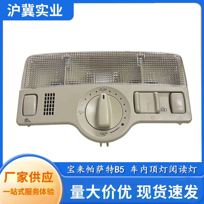 Suitable for Volkswagen Polo Touran Octavia Bora Golf 4 Passat B5 Interior Dome Light Ceiling Reading Light